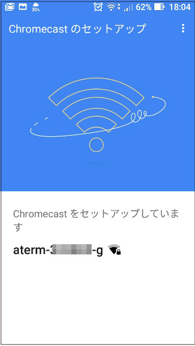 Chromecastをセットアップしています