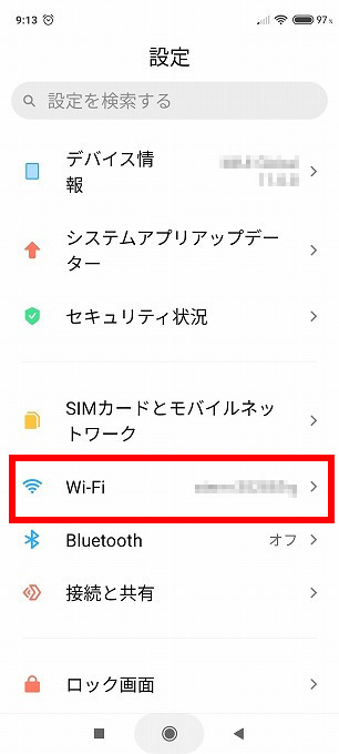 「設定」「Wi-Fi」をタップします