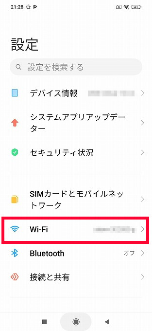 「設定」▶「Wi-Fi」をタップします