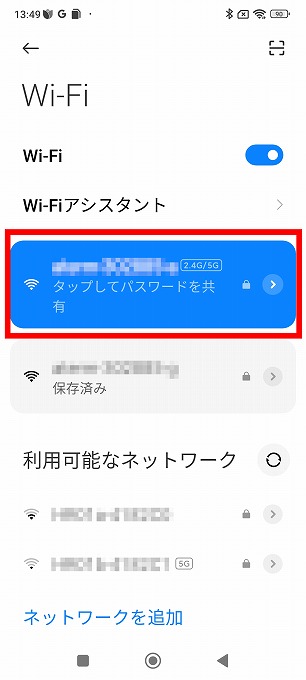 ボタンをスライドし、利用可能なネットワークにパスワードを打ち込みますと「暗号化済み」から「接続済み」に変わり、タスクバーにWi-Fiマークが表示されます。