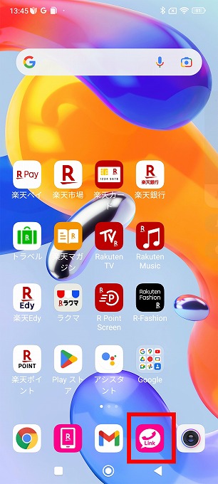 「Rakuten Link」アプリをタップ