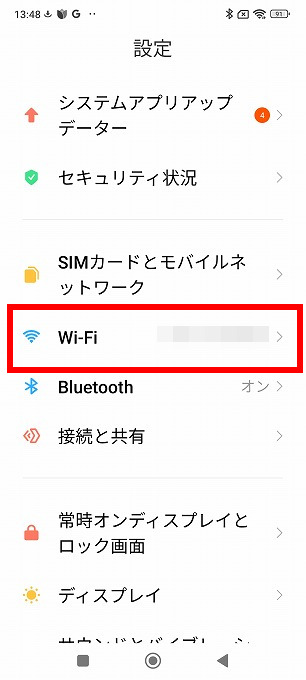 「設定」▶「Wi-Fi」をタップします