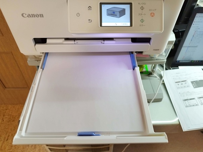 用紙を入れます