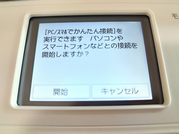 パソコンやスマートフォンとの接続